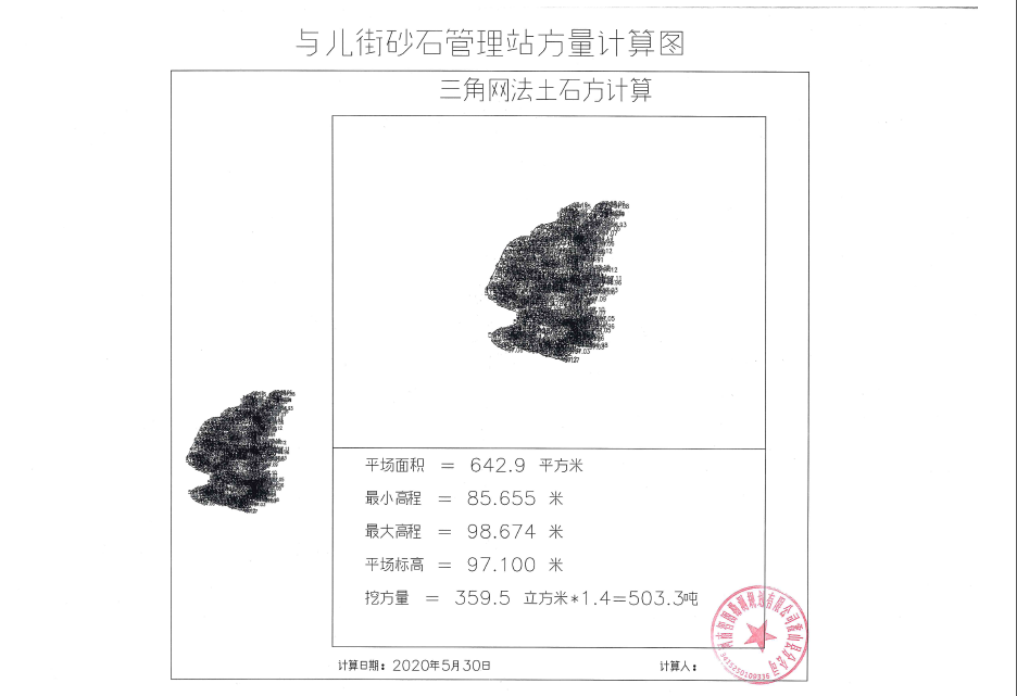 與兒街治超站、與兒街砂石管理站移交罰沒(méi)棄石公開(kāi)售賣(mài)公告