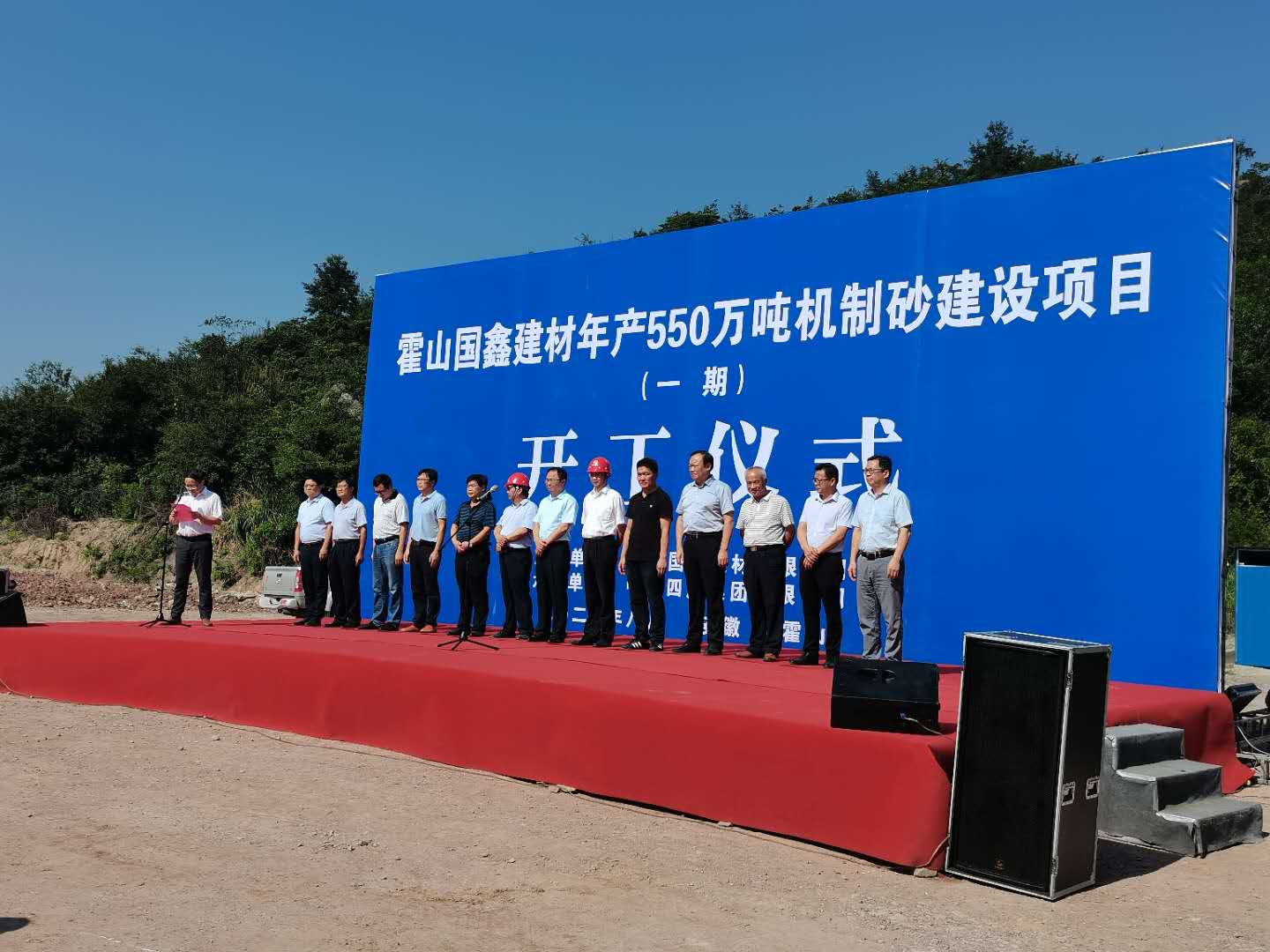 霍山國鑫建材年產(chǎn)550萬噸機制砂建設(shè)項目順利開工