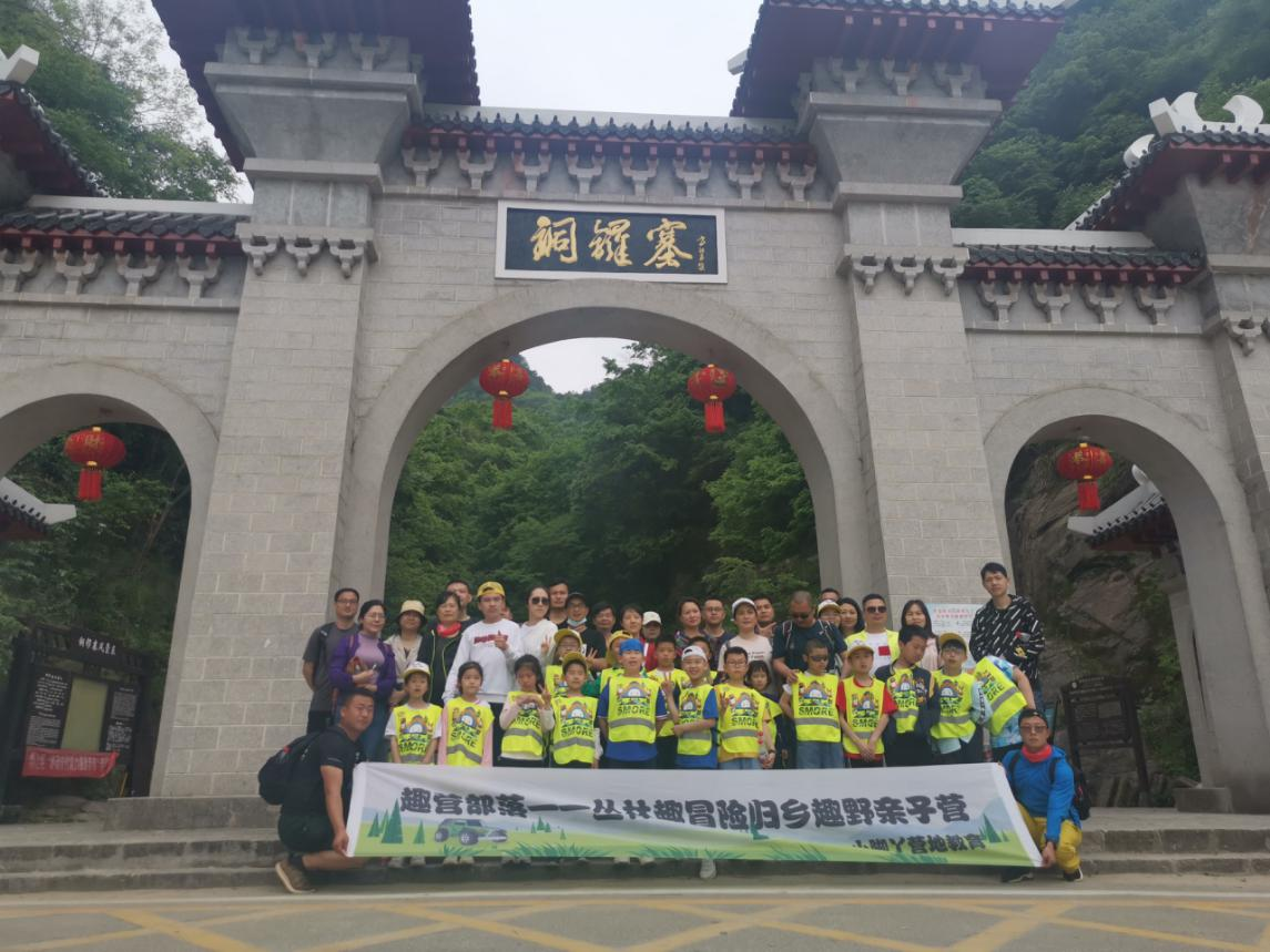 銅鑼寨景區(qū)五一期間營(yíng)業(yè)收入創(chuàng)歷史新高