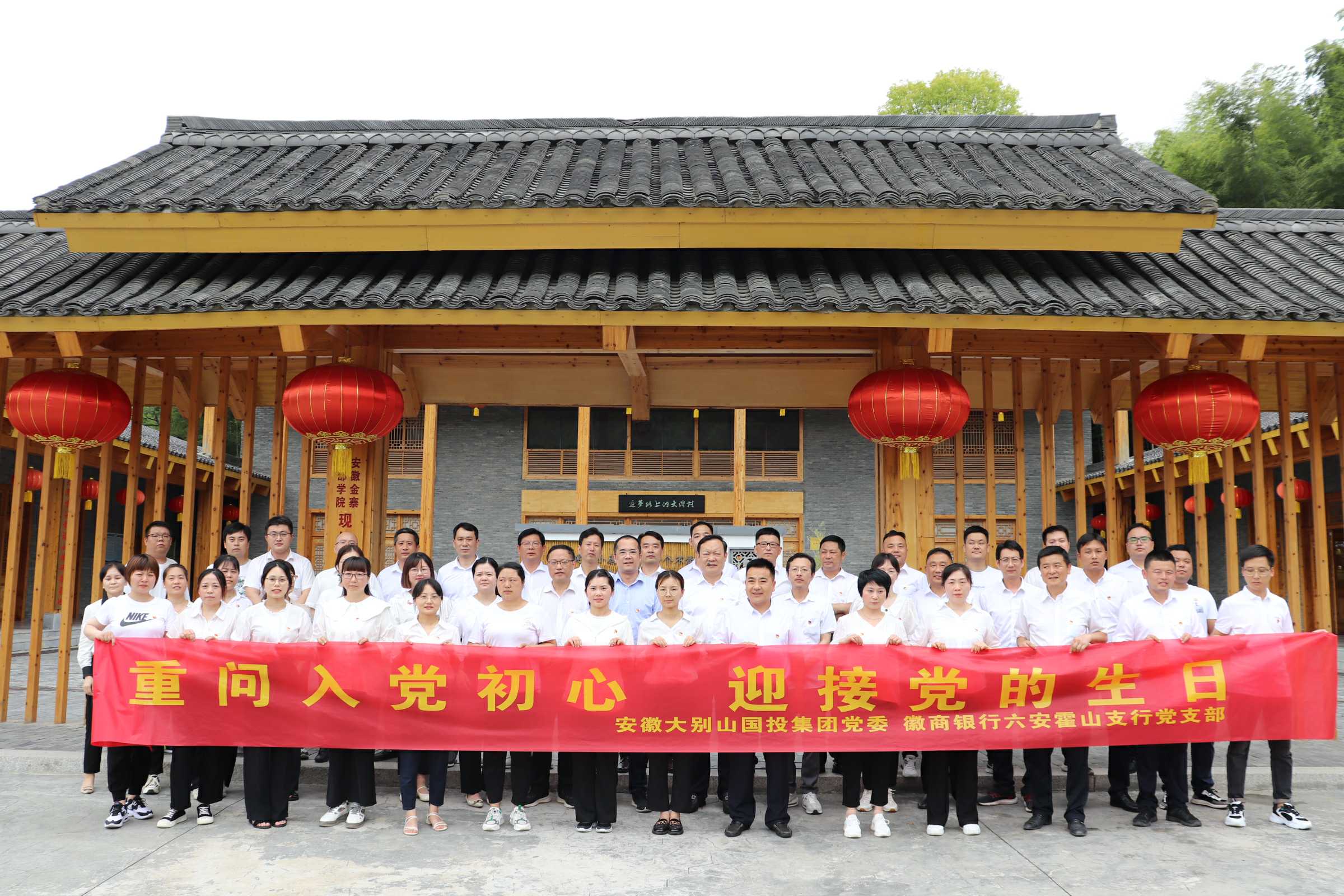 國投集團(tuán)與徽商銀行聯(lián)合開展主題黨日活動