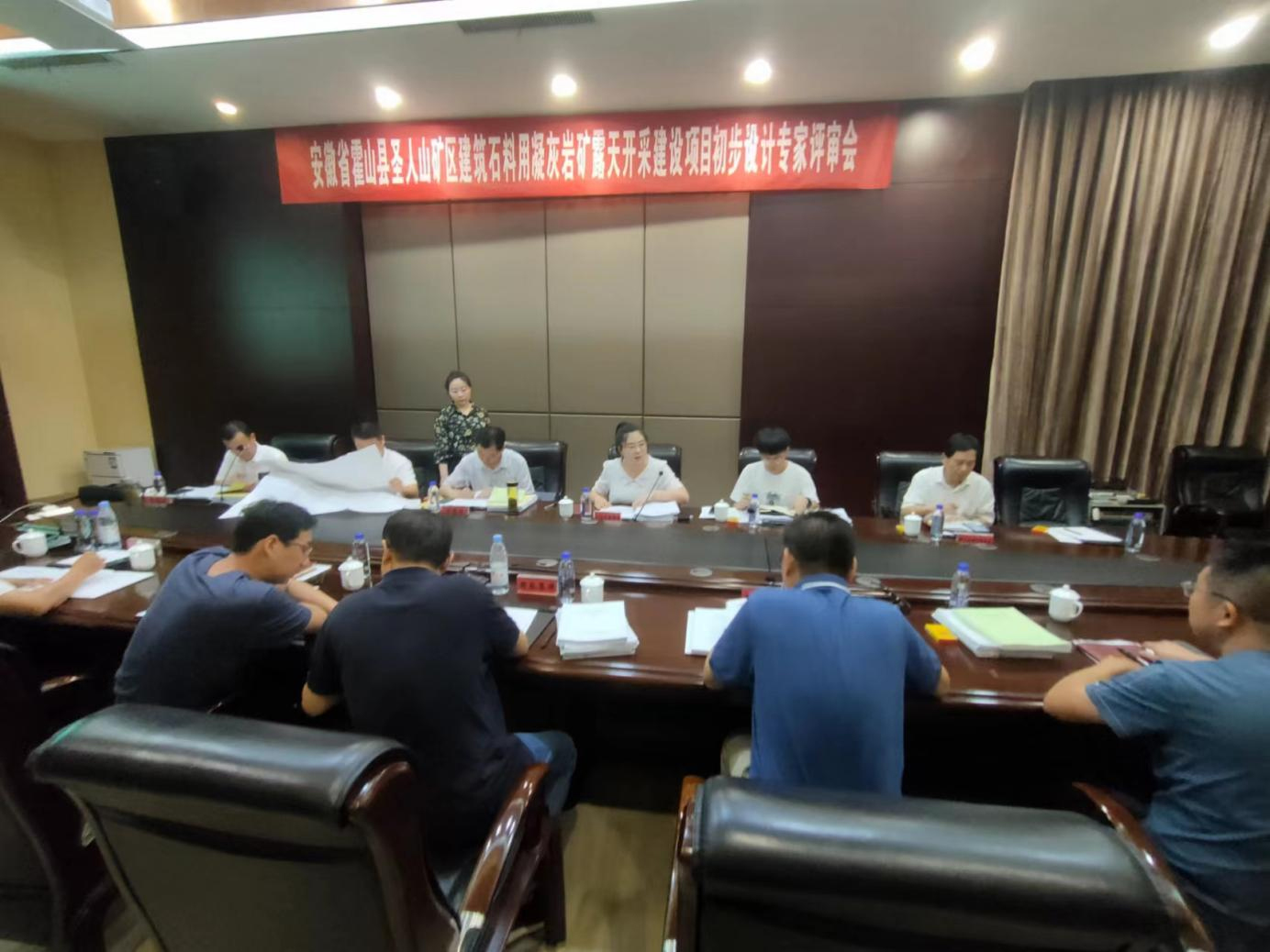 圣人山礦項(xiàng)目初步設(shè)計(jì)和安全設(shè)施設(shè)計(jì)通過專家評(píng)審