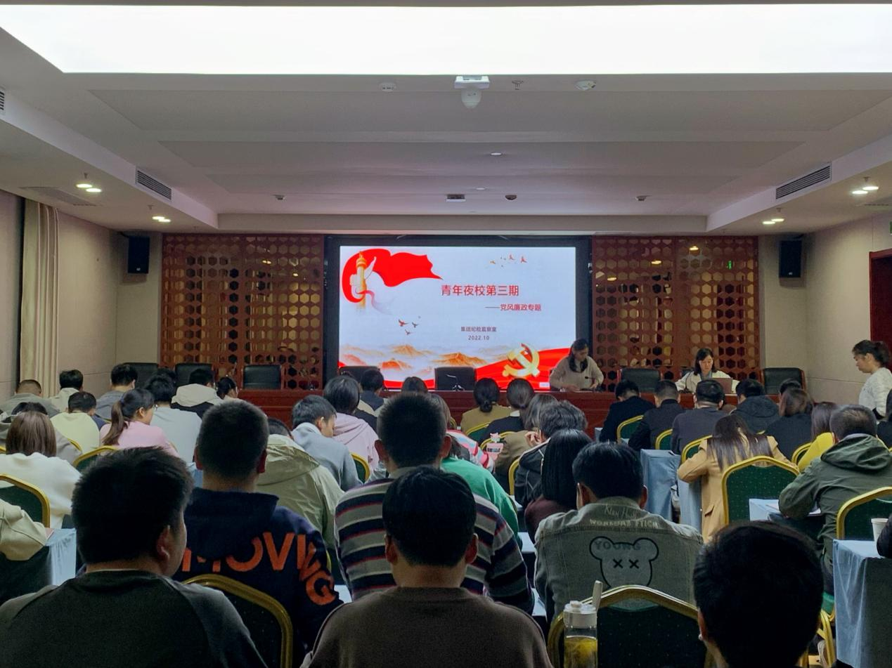 集團開展2022年第三期“青年夜?！? 集中學習