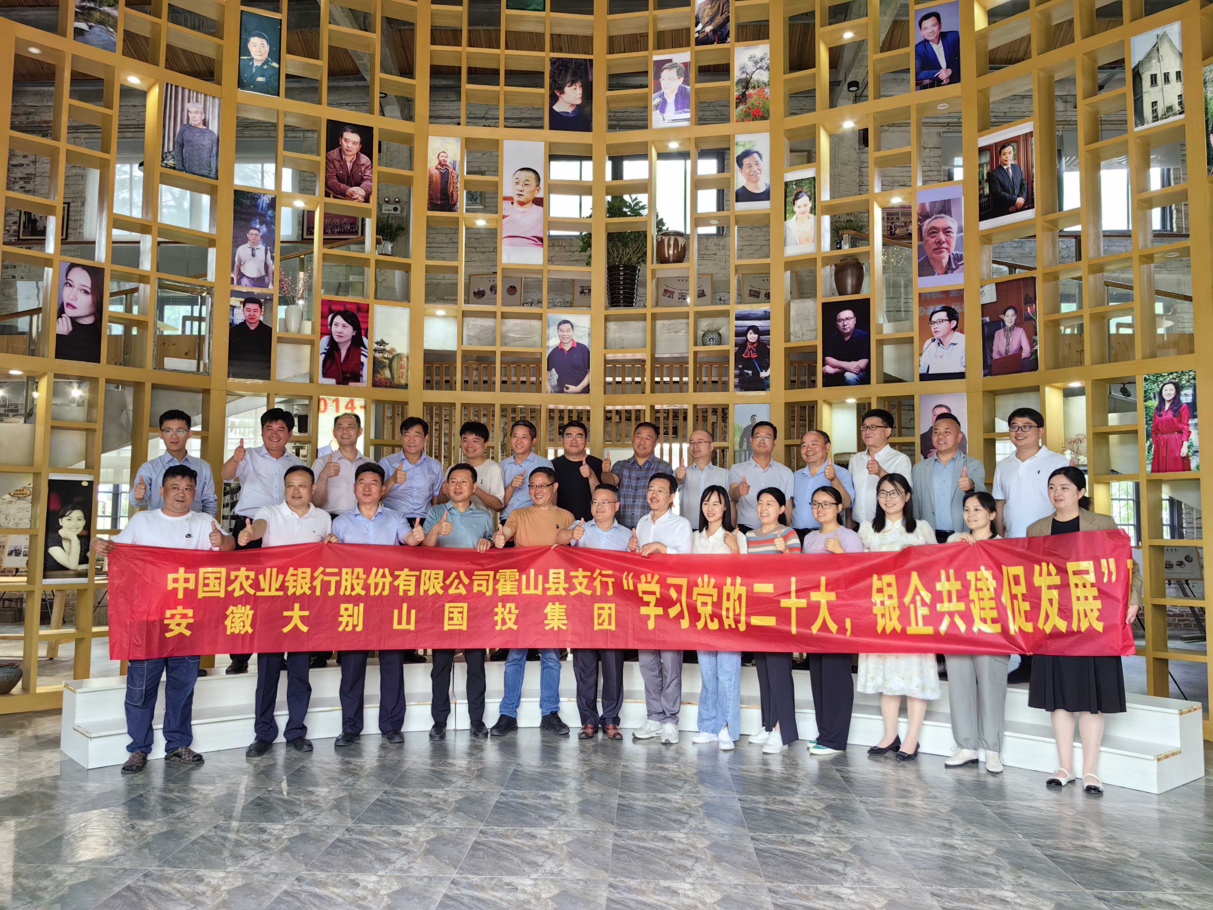 學習黨的二十大 銀企共建促發(fā)展