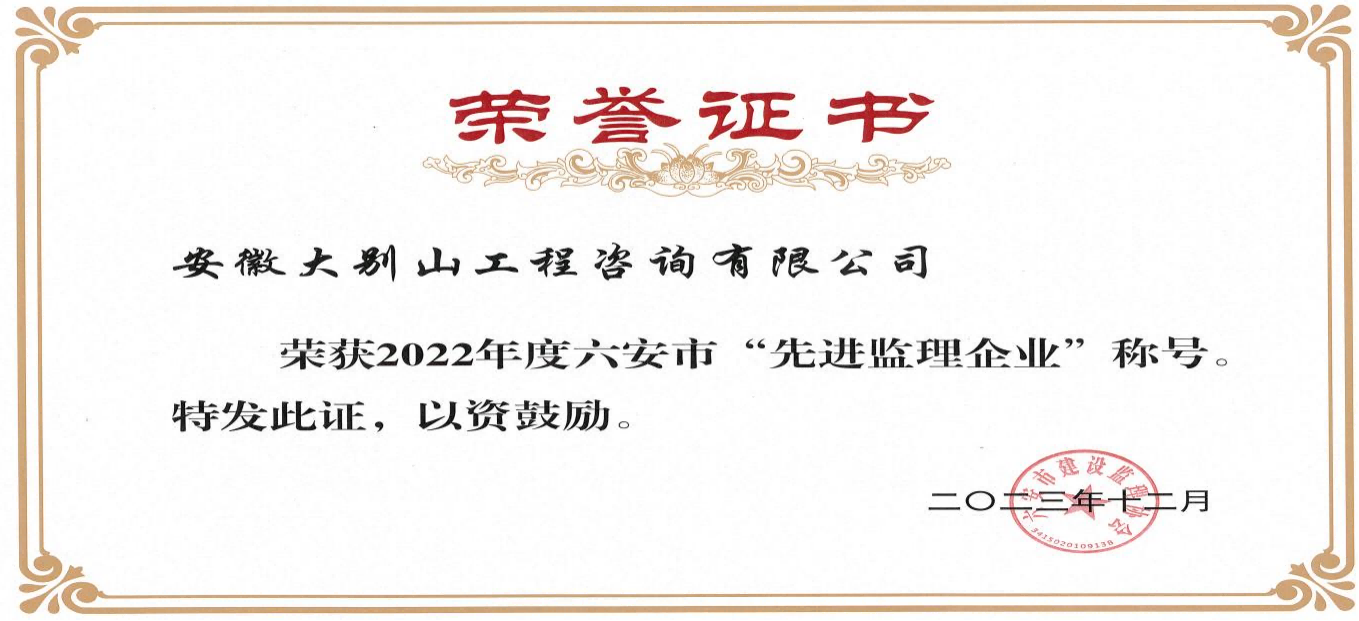 工程咨詢公司再獲榮譽稱號（1）