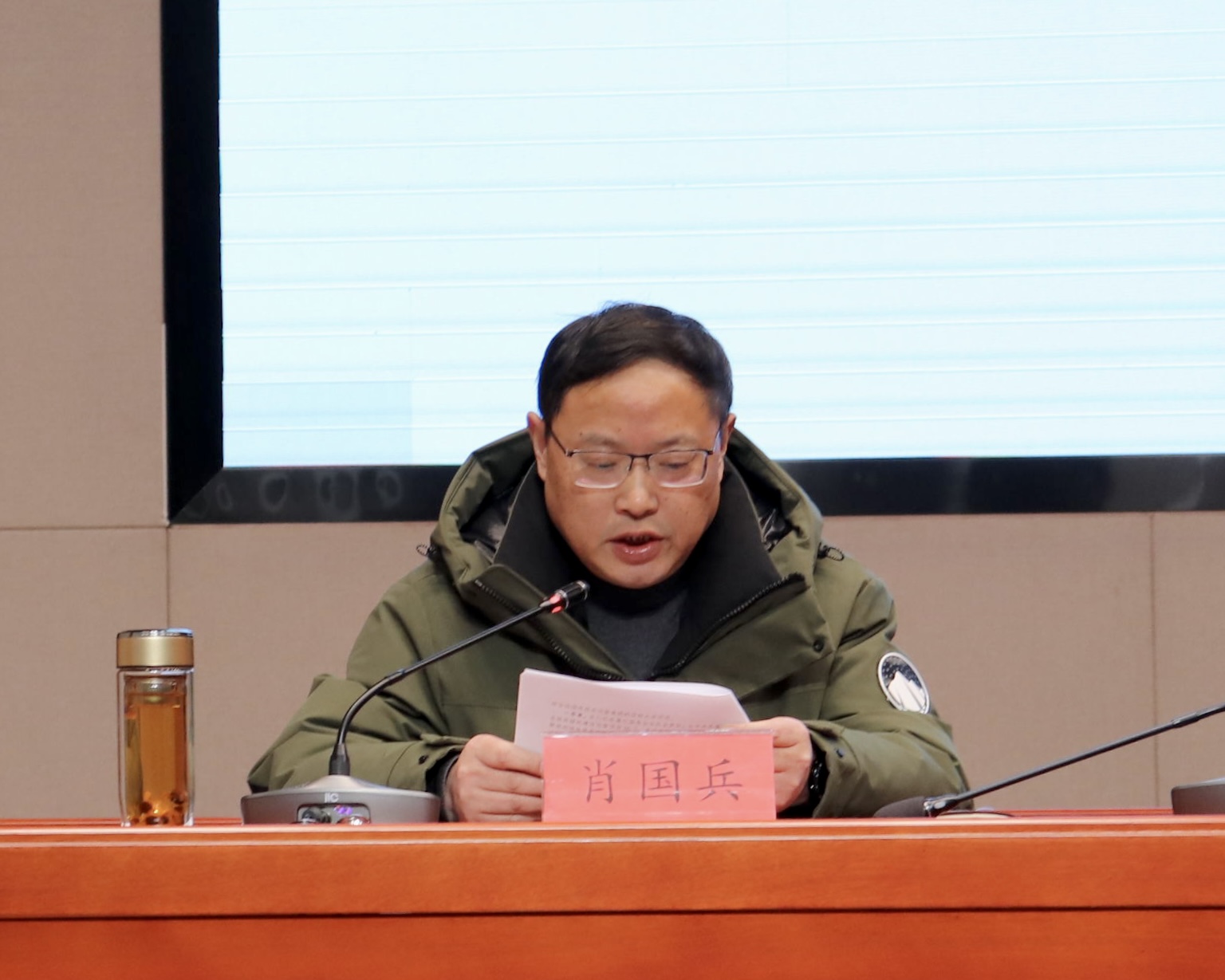 霍山國(guó)投集團(tuán)召開2023年總結(jié)暨2024年工作會(huì)議