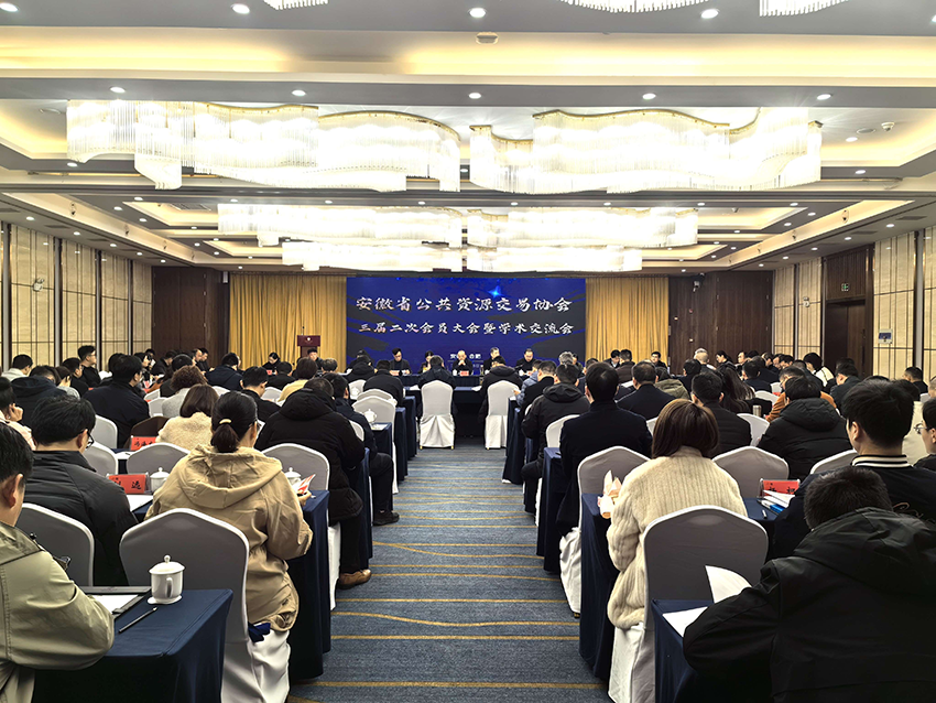 工程咨詢(xún)公司參加協(xié)會(huì)會(huì)議