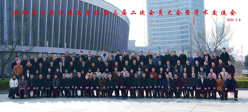 工程咨詢(xún)公司參加協(xié)會(huì)會(huì)議