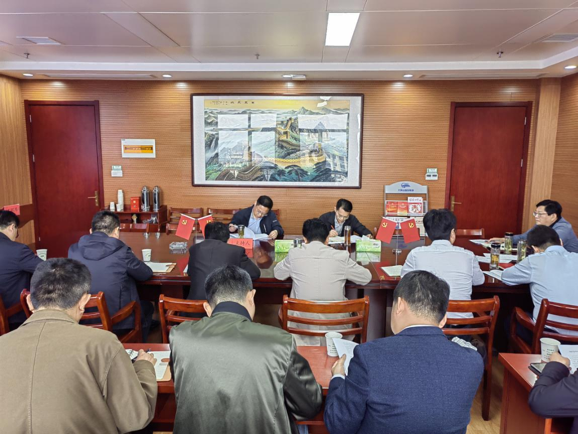 國投集團召開黨委理論學(xué)習(xí)中心組專題會議