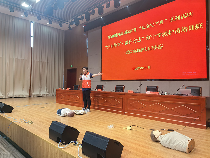 國投集團開展應(yīng)急救護培訓