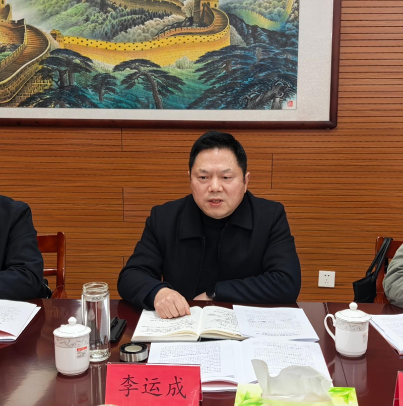 霍山國投集團召開黨員領(lǐng)導(dǎo)干部2024年度民主生活會