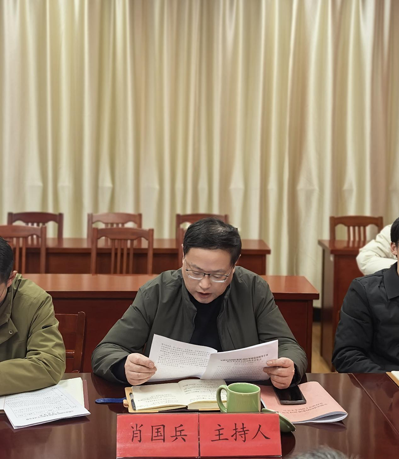 霍山國投集團召開黨員領(lǐng)導(dǎo)干部2024年度民主生活會