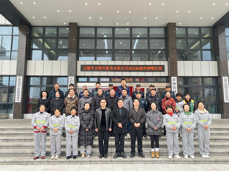 中京物業(yè)公司開展春訓(xùn)活動(dòng)