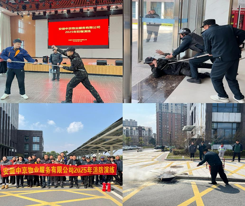 中京物業(yè)公司開展春訓(xùn)活動(dòng)