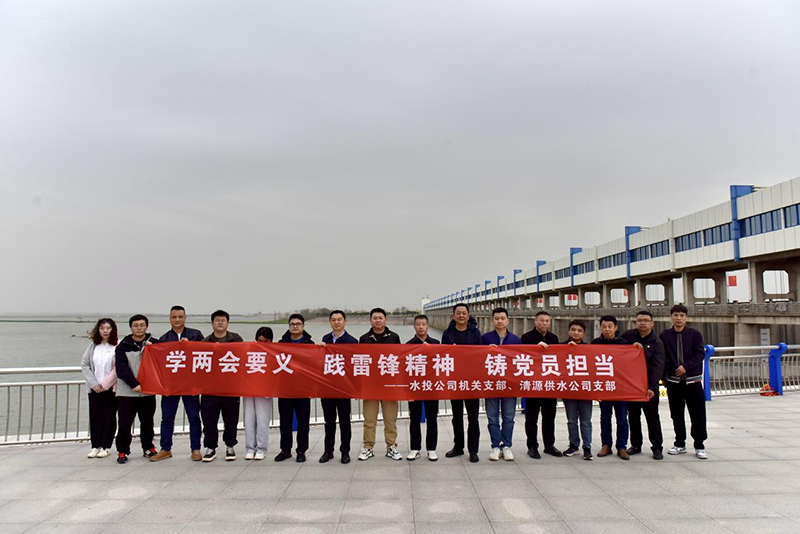 水投公司組織黨員外出考察學(xué)習(xí)