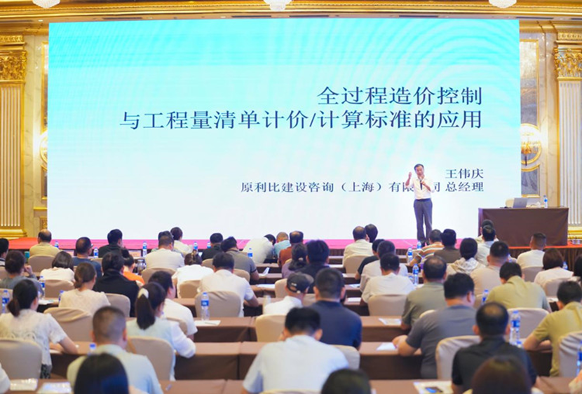 大別山工程咨詢公司參加專題交流會