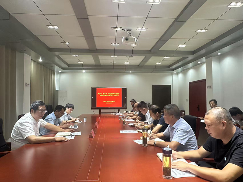 大別山水產(chǎn)公司安排部署專項(xiàng)整治工作