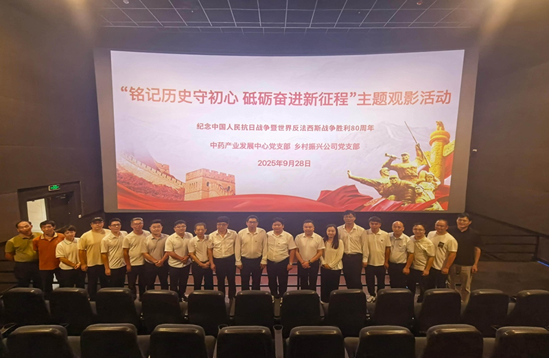 鄉(xiāng)村振興公司黨支部開展主題黨建活動(dòng)