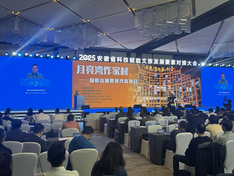 全域旅游公司參加發(fā)展要素對(duì)接大會(huì)