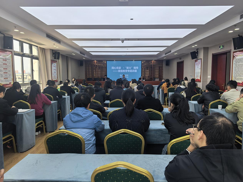 國投集團(tuán)組織開展家庭教育活動(dòng)