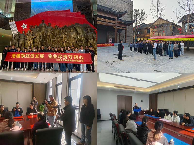 《物業(yè)360度》欄目組走進(jìn)中京物業(yè)公司