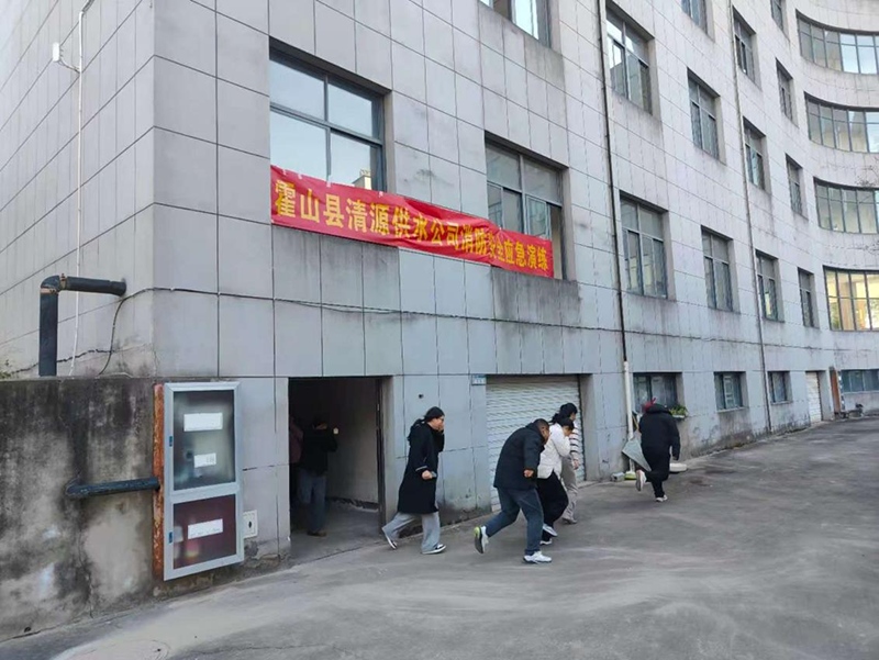 清源供水公司組織開展消防應(yīng)急演練活動