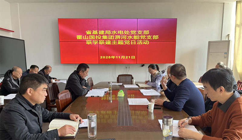 省水利水電基本建設(shè)管理局水電處